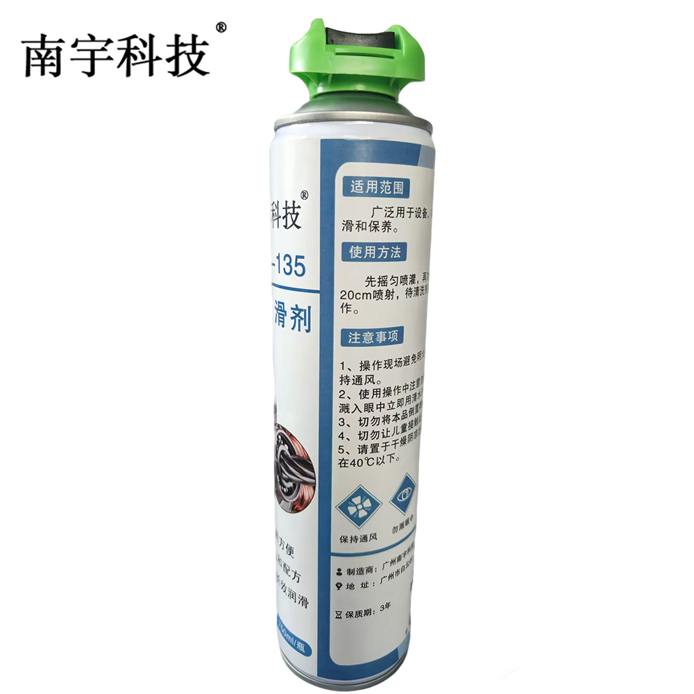 南宇科技 长效润滑剂 750ml NYKJ-135 瓶高清大图