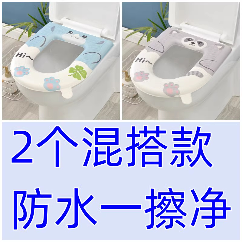 【补贴10%】防水加厚马桶垫坐垫四季通用坐便垫冬季保暖马桶坐便圈垫马桶垫子 升级2个装蓝色熊+灰狸猫