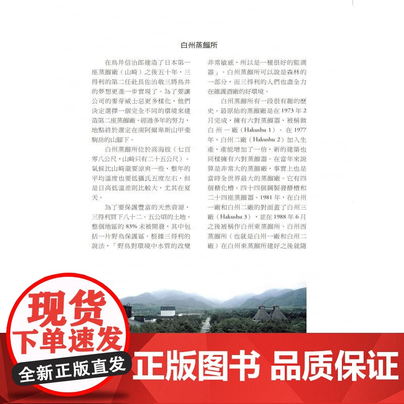 《日本威士忌全書》 史帝芬?范?艾肯 一心文化高清大图