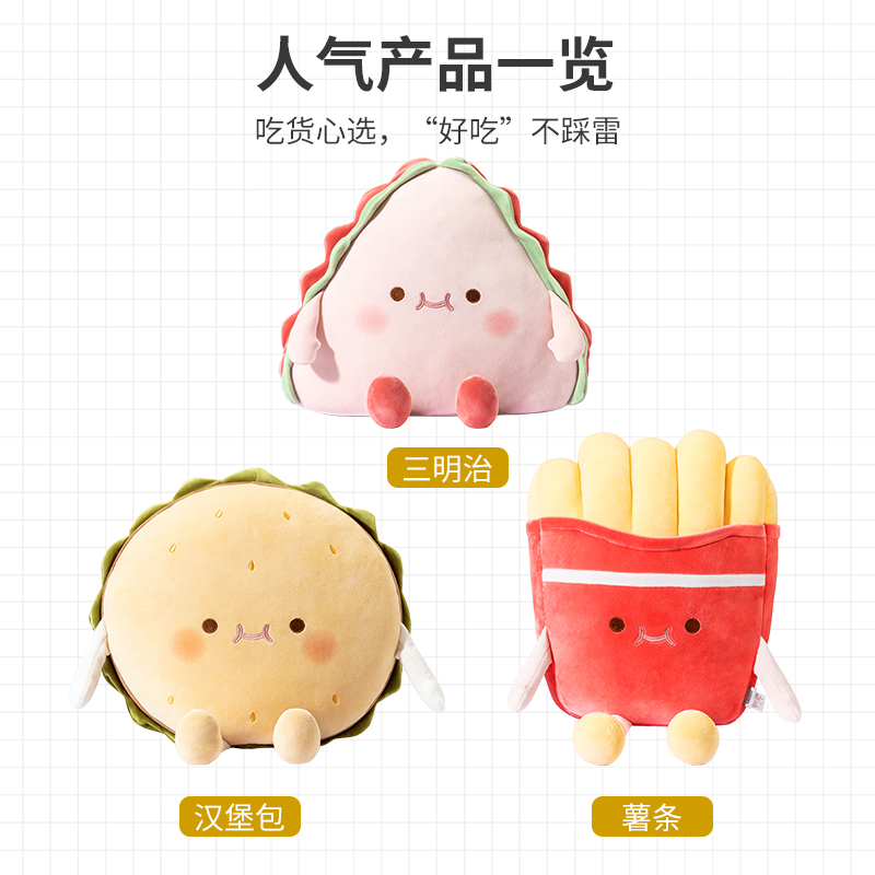 名创优品(miniso) 趣味美食系列创意玩偶 公仔[薯条]