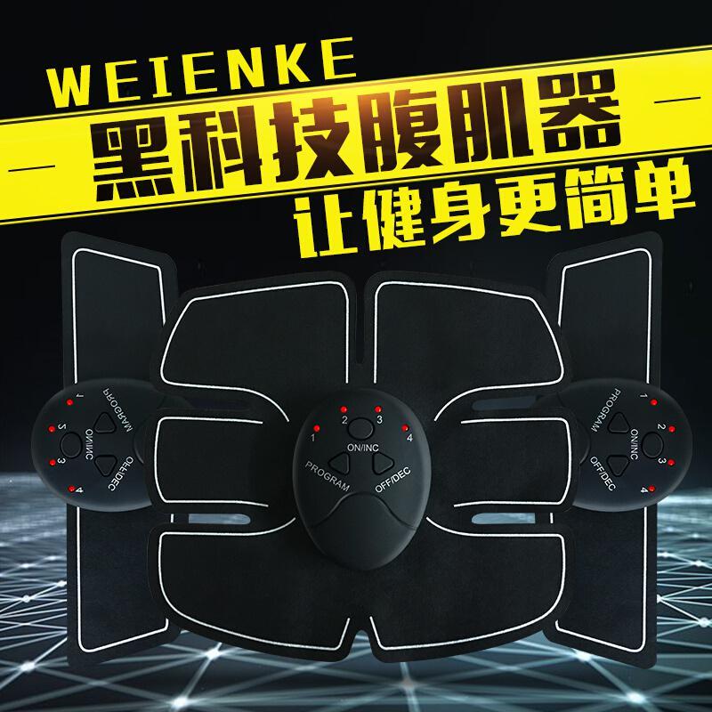 GENIE智能腹肌贴健身器 男女懒人腹肌运动仰卧起坐家用健身器材减肚子瘦腿