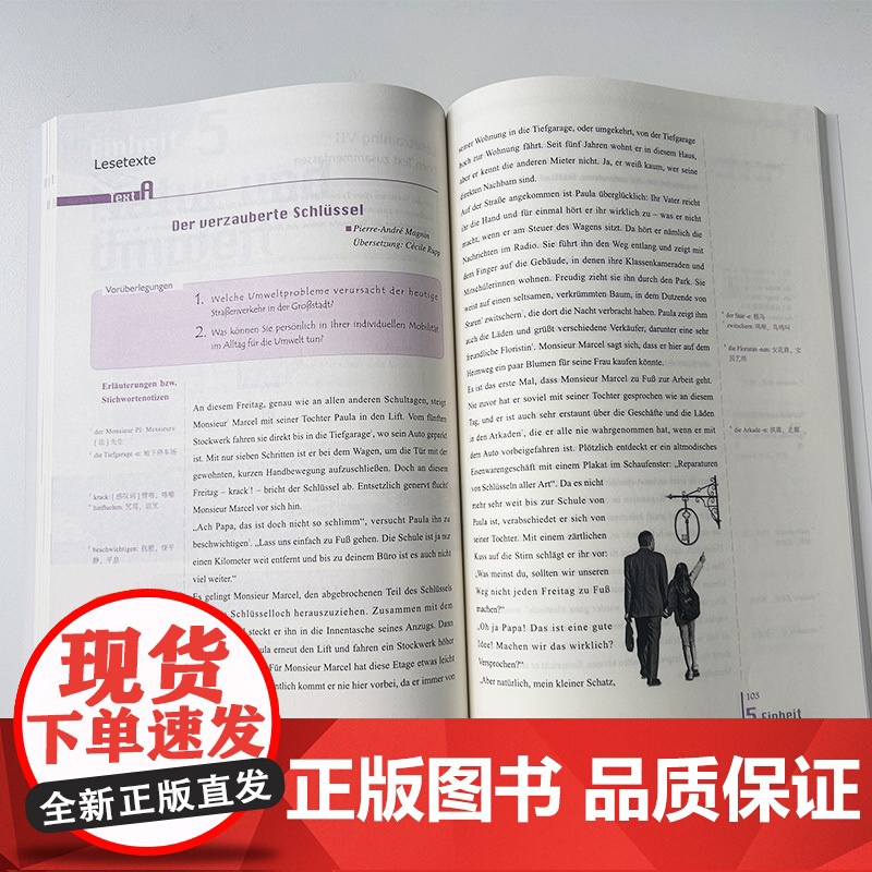 2024新世纪高等学校德语专业本科生教材 德语阅读教程2卫茂平冯亚琳编 德语教材大学德语阅读教程上海外语教育出版社978高清大图
