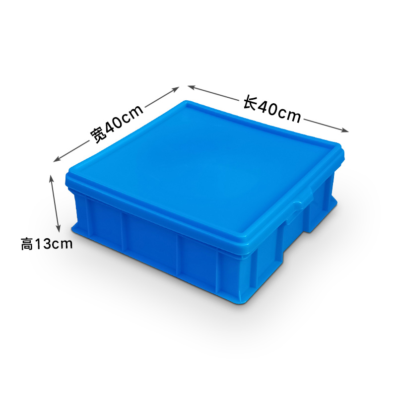 臻远ZY-SNXD-77收纳储物箱长方形物流中转箱带盖子 400*400*130mm高清大图