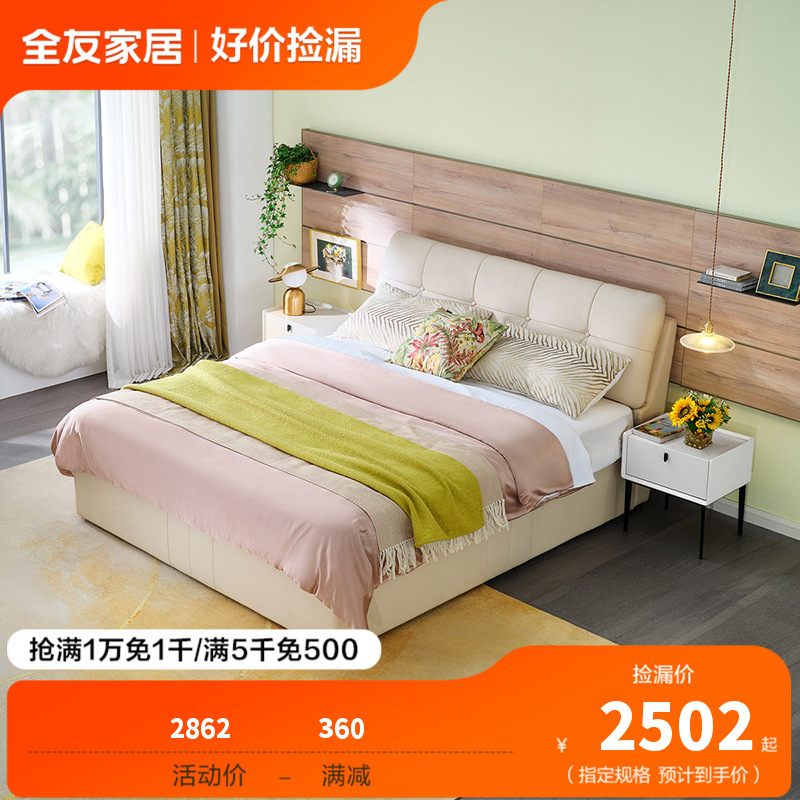 全友家居 轻奢皮艺高箱床 牛皮床屏 多功能皮床 实木框架 卧室家具 大床婚床