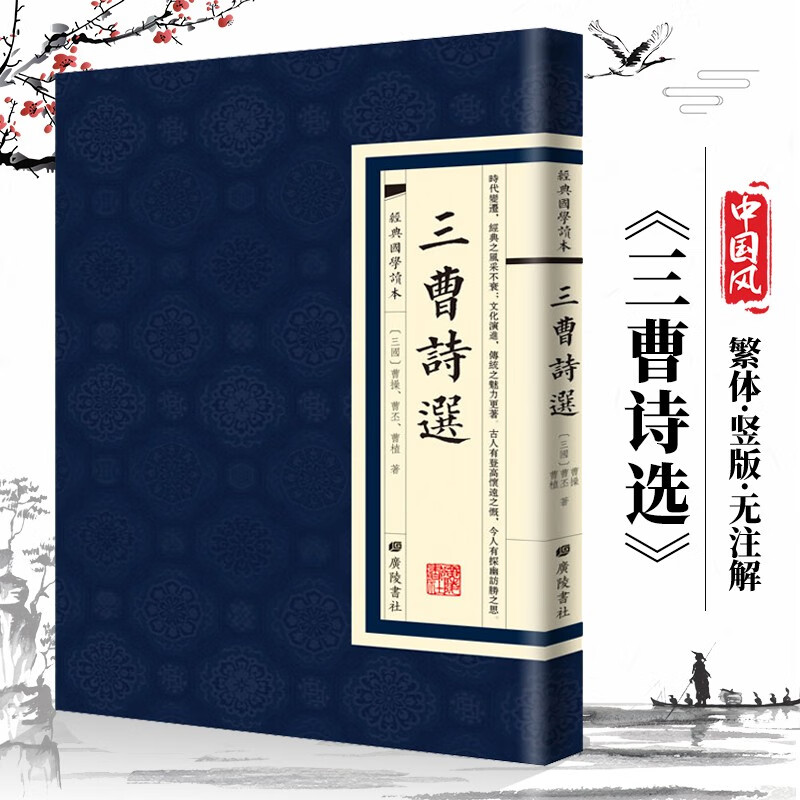 宋词三百首 [正版]全16册 中国古诗词诗集大全中国古诗词名家诗词文集 繁体竖版经典国学高清大图