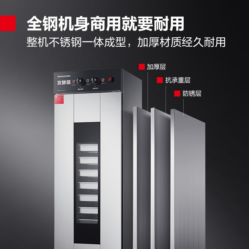 德玛仕DEMASHI商用发酵箱面包馒头蒸笼醒发箱不锈钢发酵柜恒温面粉发酵机13层升级型 FJX-13(带盘)高清大图