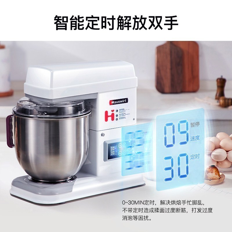 海氏 M6厨师机和面机商用多功能7L全自动静音揉面搅拌鲜奶机