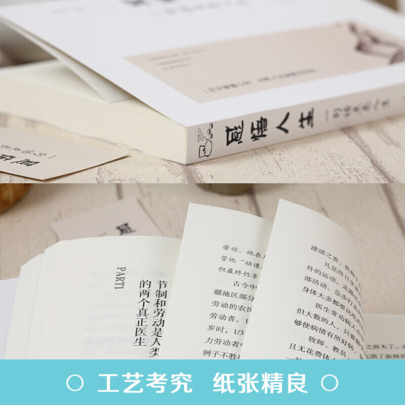 [正版]感悟人生一句话点亮人生 青春励志正能量书籍 成长成功的人生哲学提升胸怀智慧的 感悟人生的一句话点亮人生 书籍高清大图