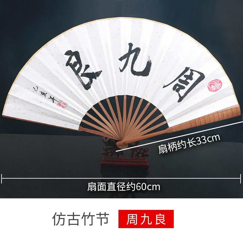 秦霄贤孟鹤堂周九良杨九郎张云雷德云社同款相声周边宣纸扇子折扇 三维工匠 周九良高清大图