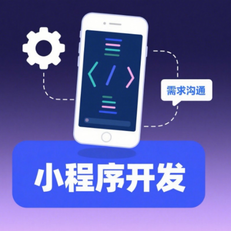 定制 小程序高清大图