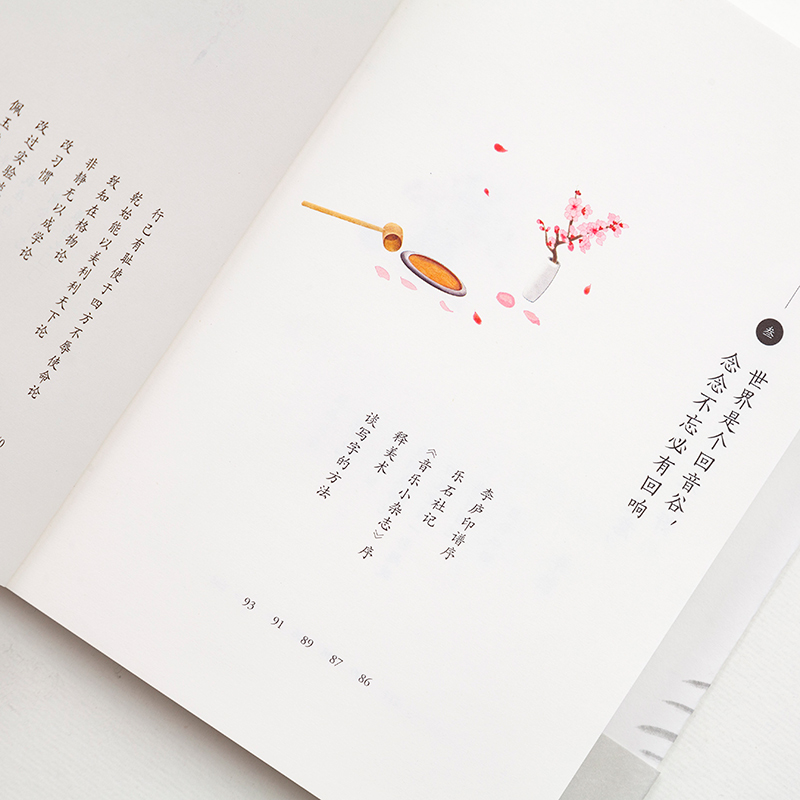 [友一个正版]人生哪能多如意 万事只求半称心 李叔同著 弘一法师的人生智慧 俞敏洪敬佩的人 人生断舍离 成功励志 心理高清大图