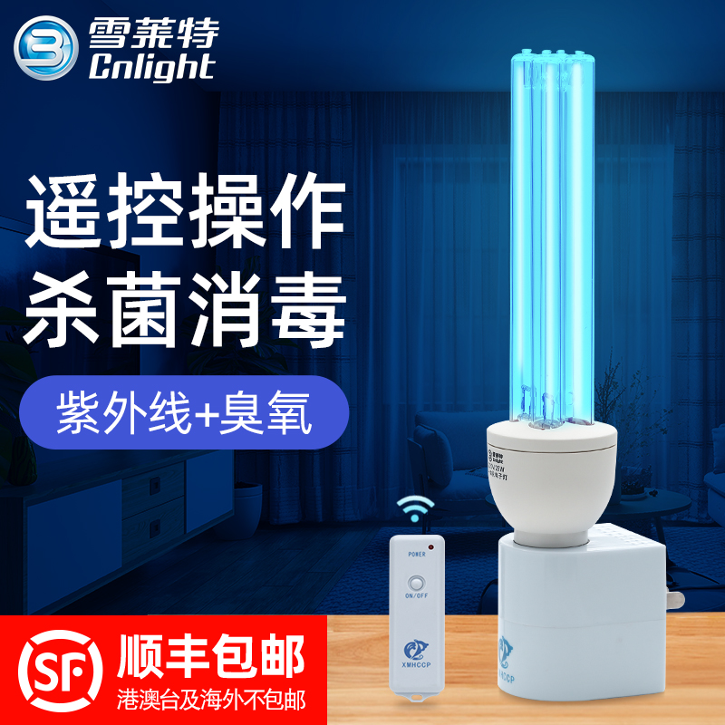 螺口紫外灯泡高清大图