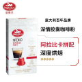 圣贵兰胶囊咖啡10粒深情