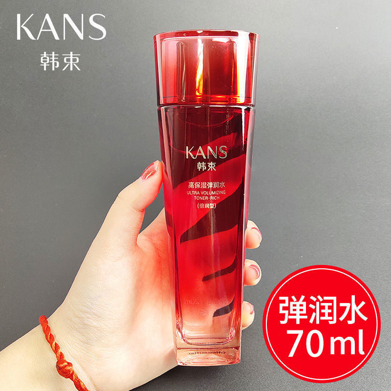 韩束巨水光爽肤水柔肤水70ml补水保湿滋润肌肤提亮肤色学生护肤品 [一瓶装]巨水光水70ml