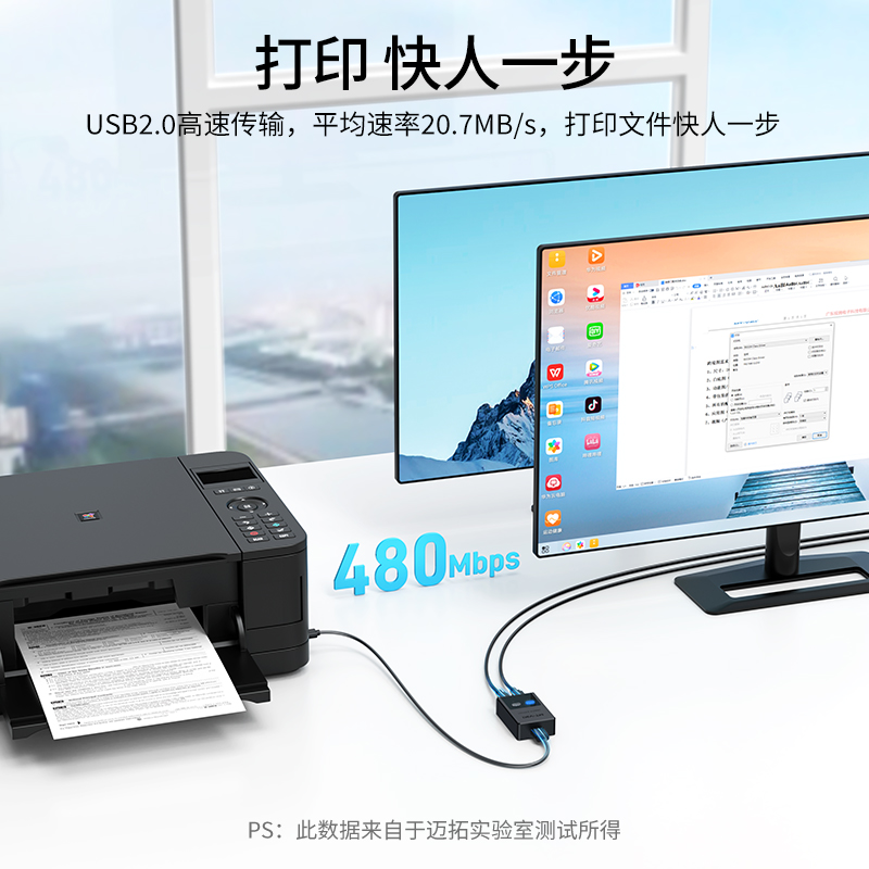 迈拓维矩MT-SW221-CH usb打印机共享器2口自动二进一出打印切换器2进1出 配线高清大图