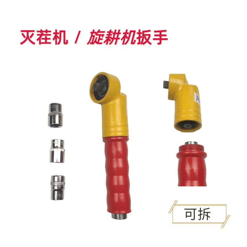 旋耕机灭茬机刀片拆卸直角联动扳手电动气动扳手辅助工具