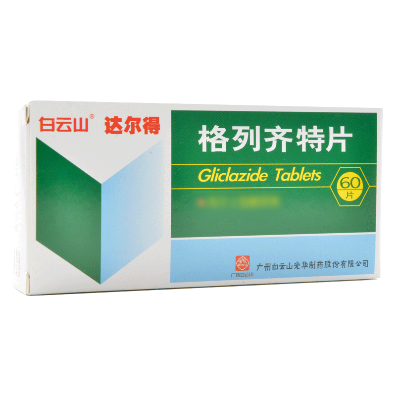 白云山格列齐特片80mg60片盒