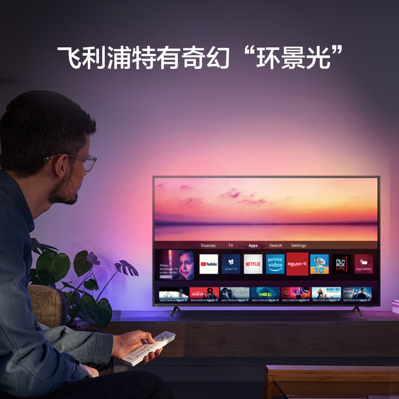 飞利浦(PHILIPS)55PUF8565/T3 55英寸4K环景光 防蓝光 杜比全景声 3+32G 智能液晶电视机