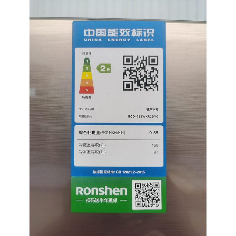 Ronshen/容声 255升 风冷无霜两门家用双门节能玻璃冰箱