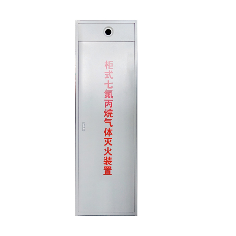 中消安盾柜式七氟丙烷气体灭火单柜装置70L
