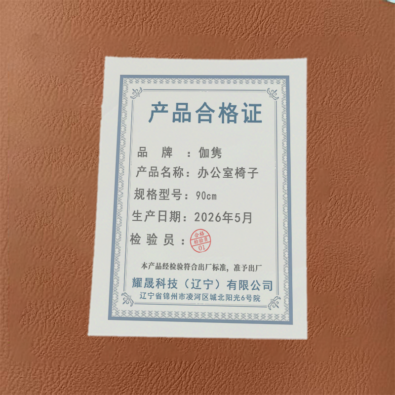 伽隽 办公室椅子 90cm 把高清大图
