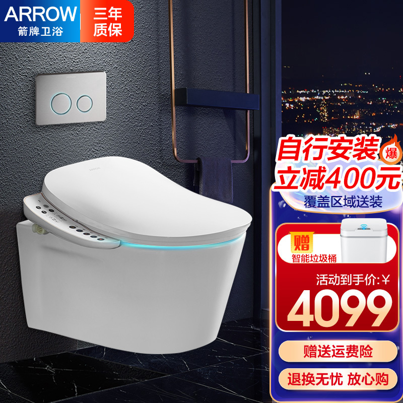 箭牌壁挂式马桶智能入墙式隐藏水箱墙排嵌入式挂墙悬挂坐便器