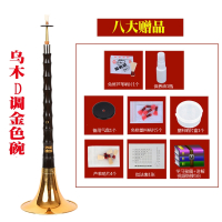 精制初学者唢呐乐器全套乌木唢呐d调成人大小号专业唢呐