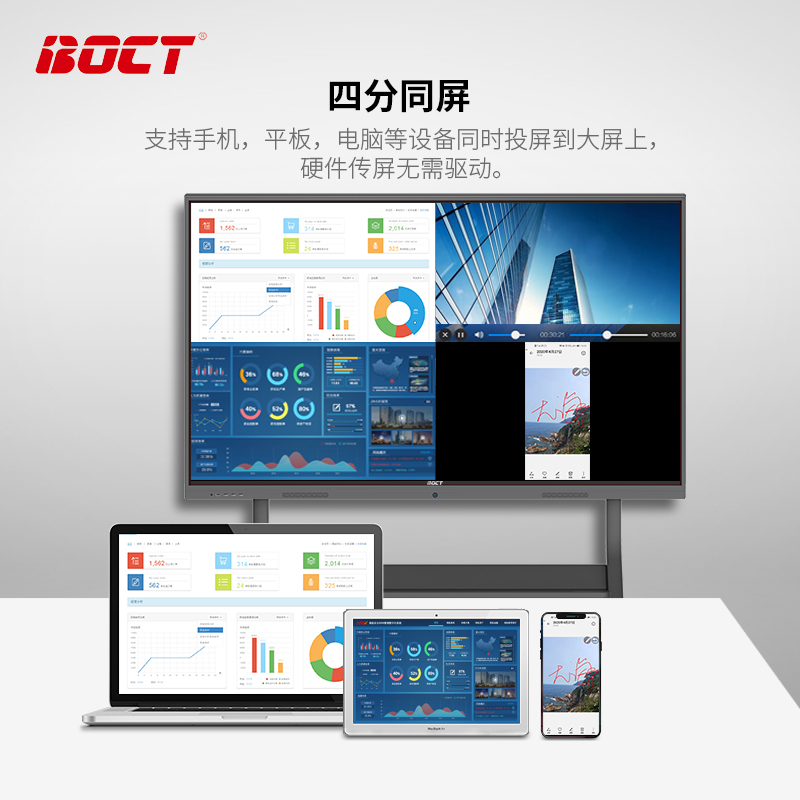 中银(BOCT)C981H 98英寸会议平板交互式电子白板多媒体办公教学一体机触摸智慧大屏双系统含投屏器