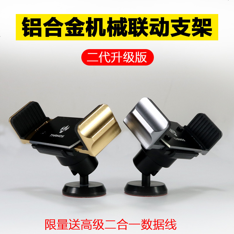 车上手机支撑架车载手机架粘贴式通用型多功能汽车用导航支架创意