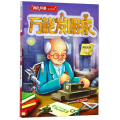 发明家/两色风景童话系列