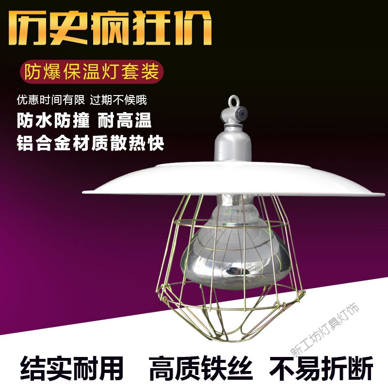 苏宁放心购 保温灯灯罩套装小鸡育雏养鸡养殖取暖灯泡箱加热罩套温度猪用保暖高清大图
