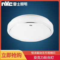 雷士照明（NVC）LED吸顶灯客厅卧室书房过道走廊灯简约现代无尘亚克力灯饰灯具10W 28×8厘米照射面积6-12平方米