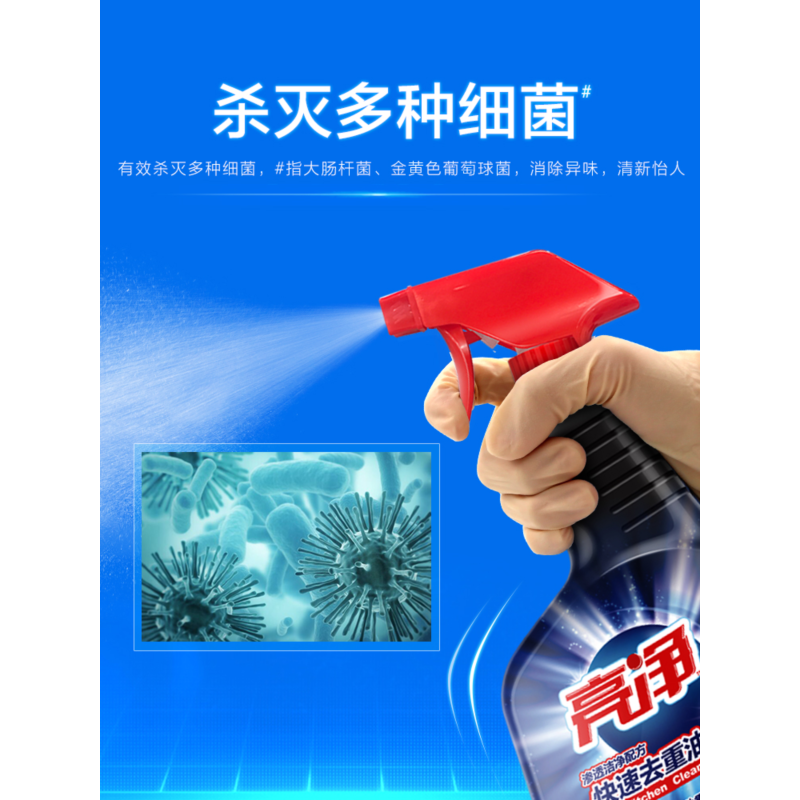 亮净 厨房去重油污剂 1L 快速去重油高清大图