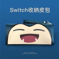 任天堂switch收纳包lite配件盒游戏机NS保护包防震抗摔皮包便携包 任天堂switch收纳包lite配件盒游戏机N