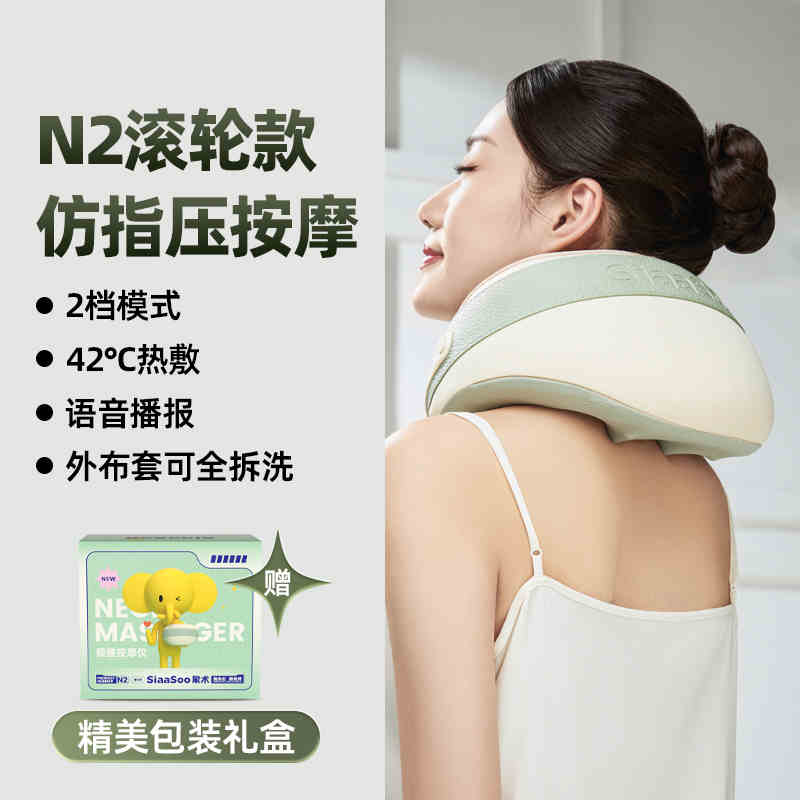 象术(SIAASOO)N2 U型颈椎按摩仪颈椎按摩器颈部按摩仪肩颈按摩仪热敷按摩枕 送爸妈男女朋友 生日节日送礼物