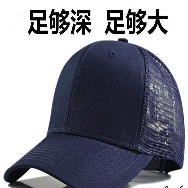 加大棒球帽 超特大头围帽子男加深宽帽檐 蓝色高清大图