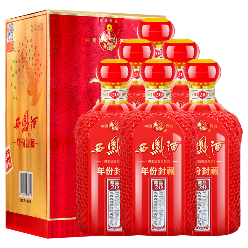 西凤酒52度陈坛名尊白酒整箱500ml6瓶绵柔凤香型商务礼盒装送礼