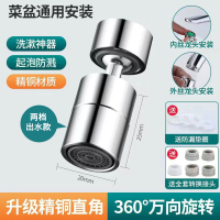 厨房万向机械臂可旋转卫生间洗脸盆面盆洗漱延伸神器防溅水嘴