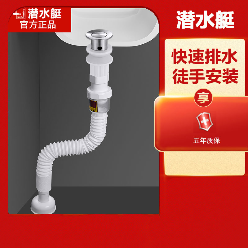潜水艇 下水管防臭面盆下水管排水软管台盆下水器防臭塞密封墙排下水管套装高清大图