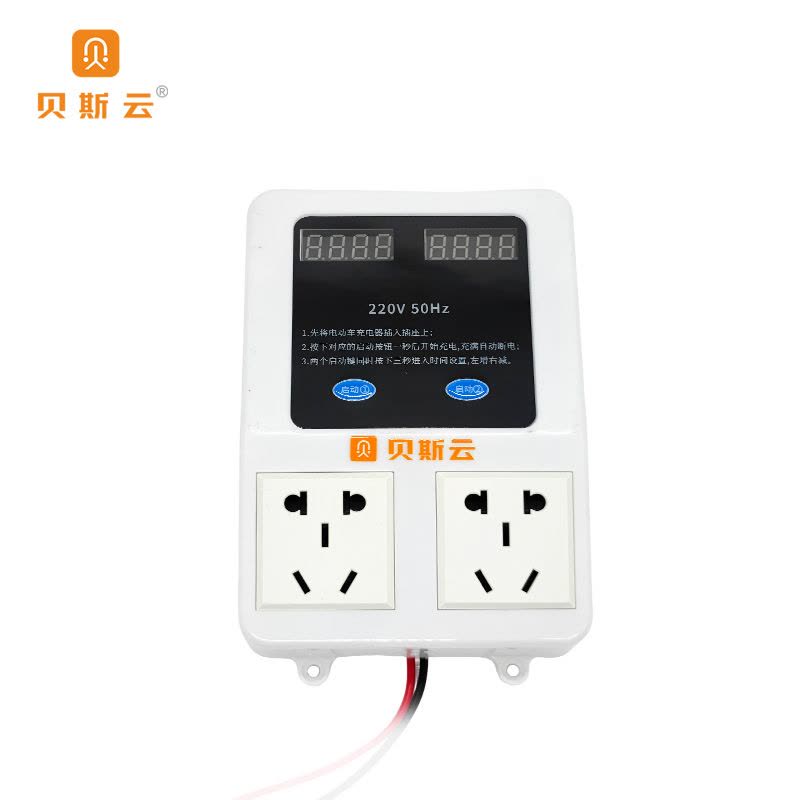 贝斯云 2路充电插座 BSY-F2 免费直冲 套图片