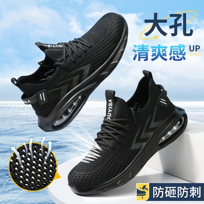 卫尔盾1137T劳保鞋男夏季透气钢包头防砸防刺穿超轻工作工地安全鞋