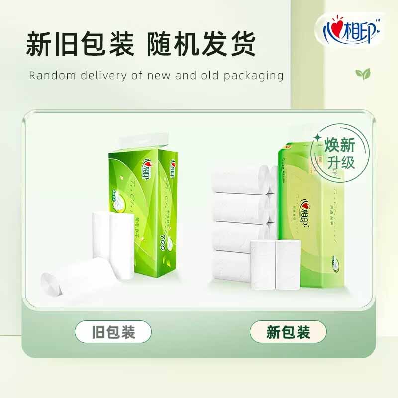 心相印卫生纸茶语卷纸四层700g*10卷*2提RW710高清大图