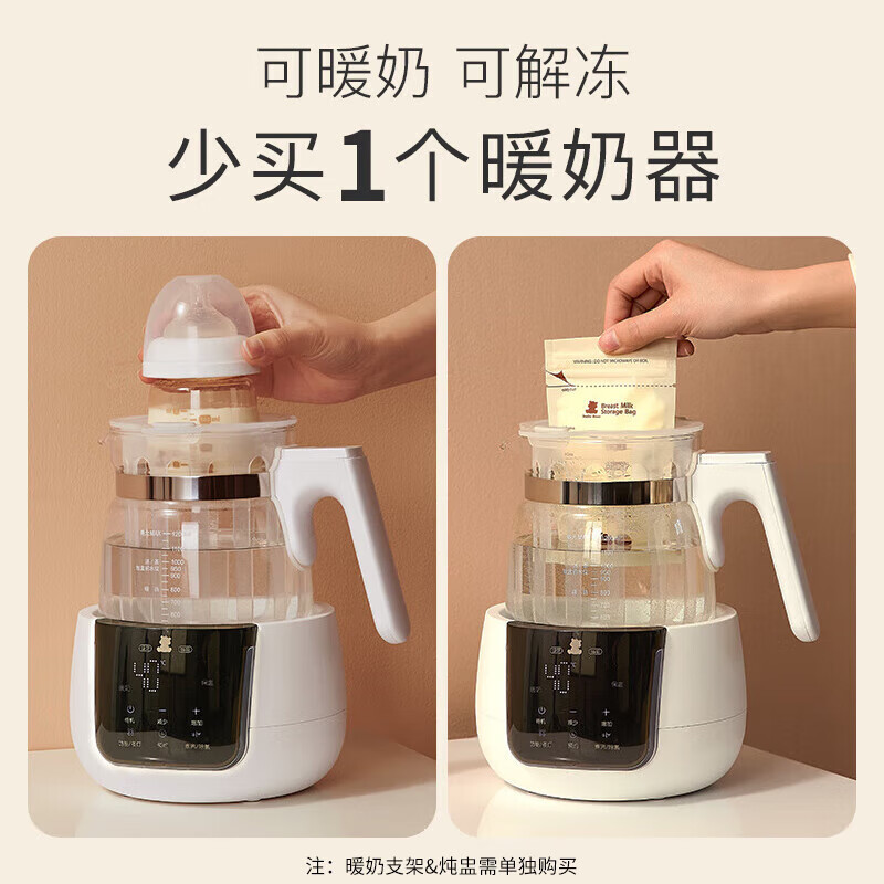 小白熊SnowBear恒温水壶 婴儿调奶器多功能恒温暖奶泡奶器玻璃水壶 [尊享款]1.2L 升级8大功能 HL-5037高清大图