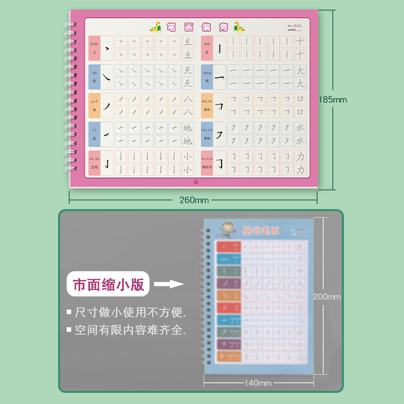 笔画偏旁+汉字 [正版]儿童笔画笔顺练字帖凹槽笔画数字拼音控笔字帖幼儿园小学生写字入门练习偏旁部首描红本3岁456小班中