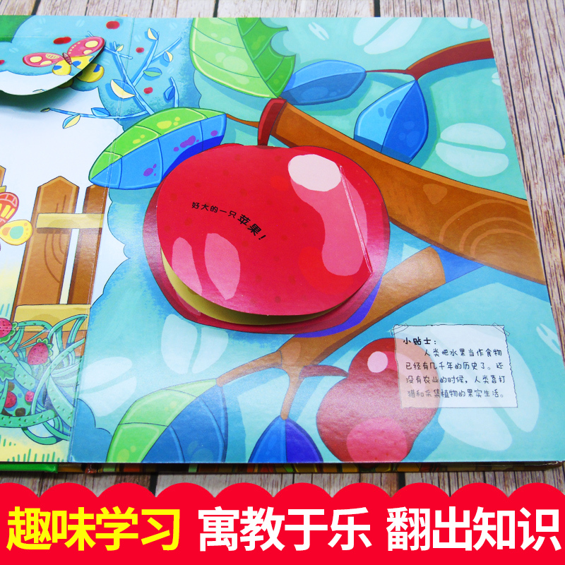 [正版]单本 探秘农场 儿童3d翻翻书幼儿早教书籍情景体验绘本宝宝益智撕不烂书籍0-1-2-3-6岁一岁两岁三岁启蒙认知