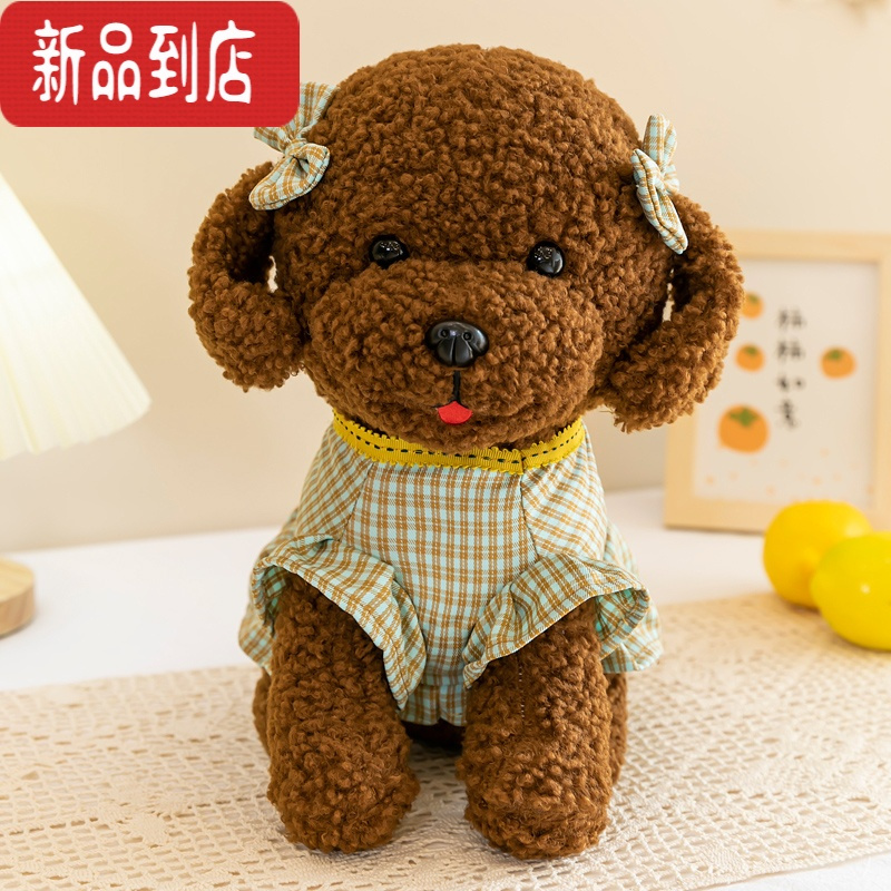 真智力仿真穿花裙子泰迪犬玩偶毛绒玩具小白狗狗公仔抱枕儿童礼物男女孩 棕色 20厘米《精致做工+环保材质》仿真食物