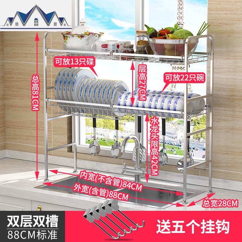 厨房置物架水沥水架碗架304不锈钢用品家用大全水池收纳架碟架_26 【双层双槽88长】标准版