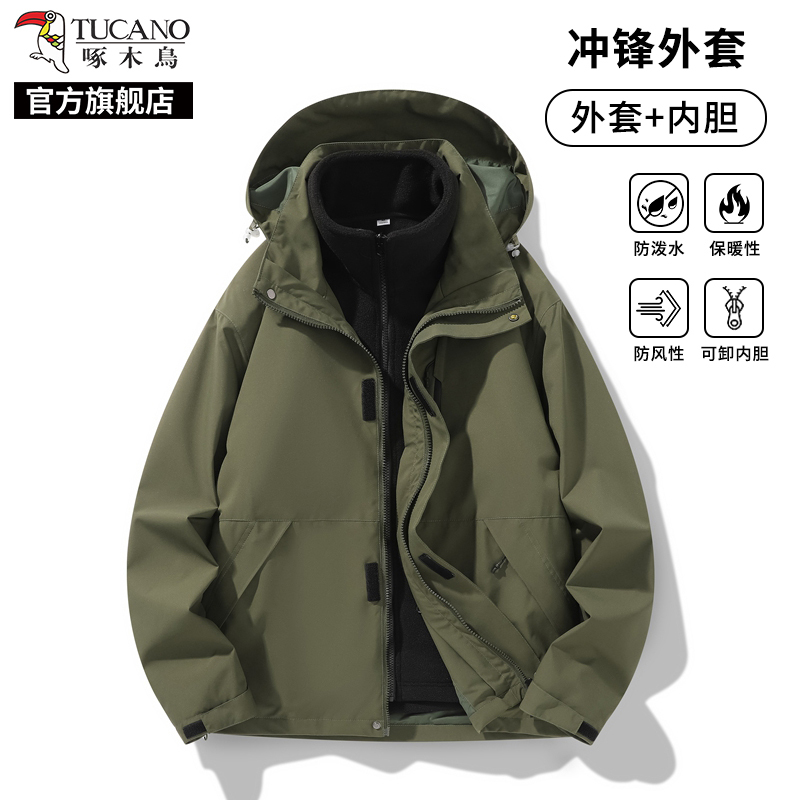 啄木鸟三合一冲锋衣男女春秋季2025新款可拆卸外套防风工装夹克K