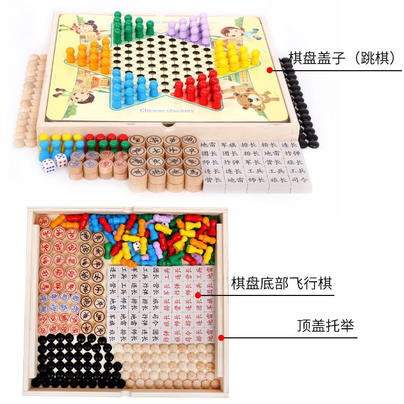 飞行棋儿童跳棋木质多功能游戏棋五子棋斗兽棋象棋成人益智玩具|跳棋+军旗+历险棋(盒装)