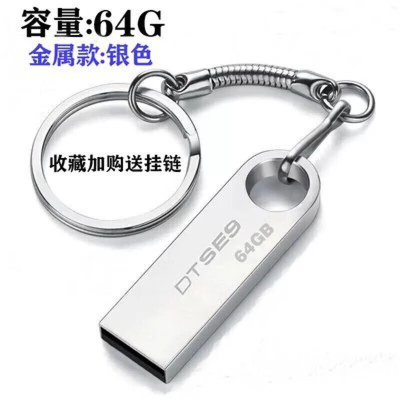 Kingston 8GU盘